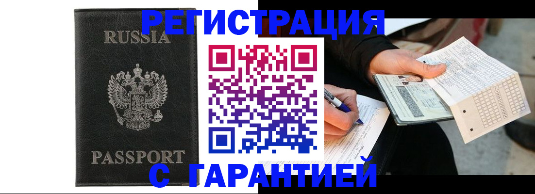 временная регистрация поиск в Каспийске